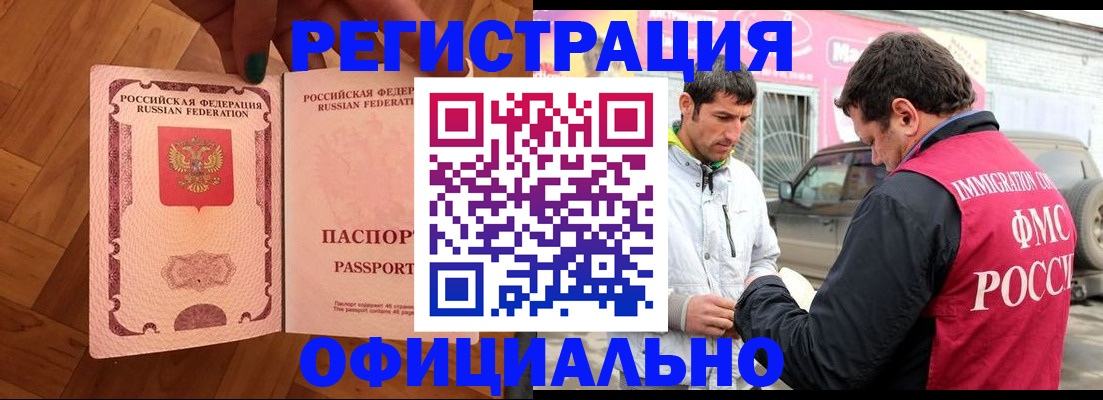 прописка ребенка в Гулькевичах