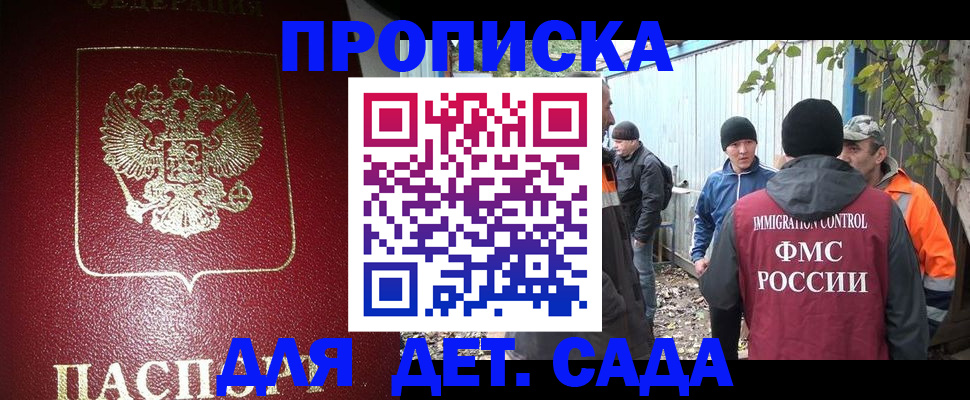 миграционный учет в Гулькевичах
