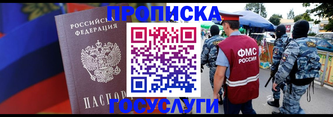 регистрация в Гулькевичах